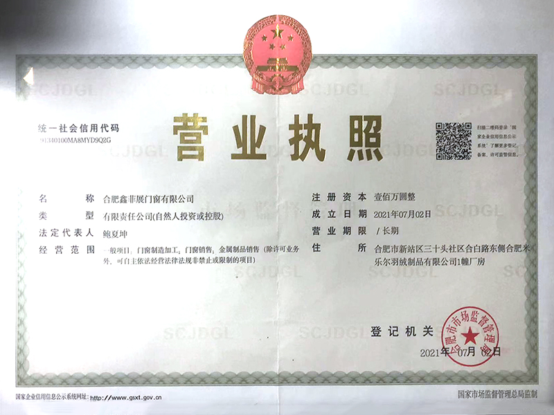 營(yíng)業(yè)執(zhí)照